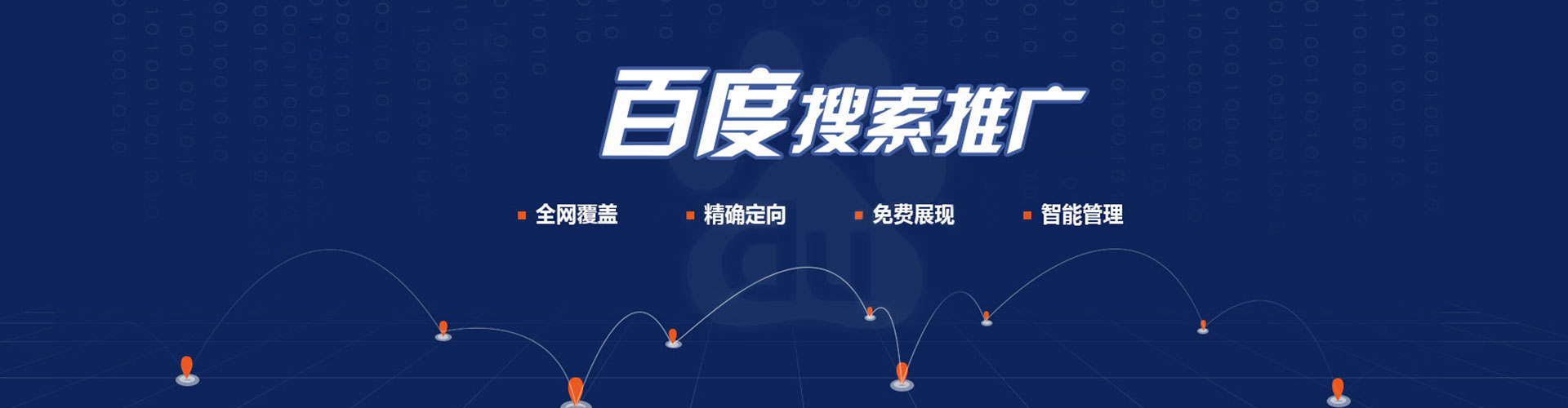 华亭百度怎么推广